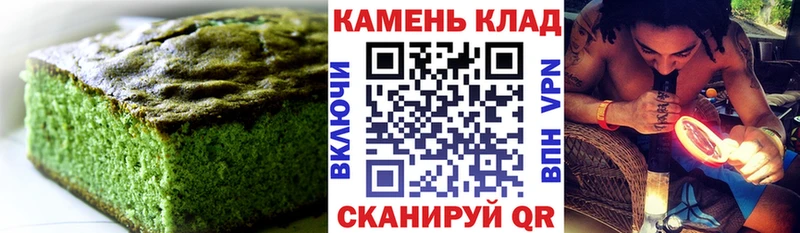Еда ТГК марихуана закладки Армавир