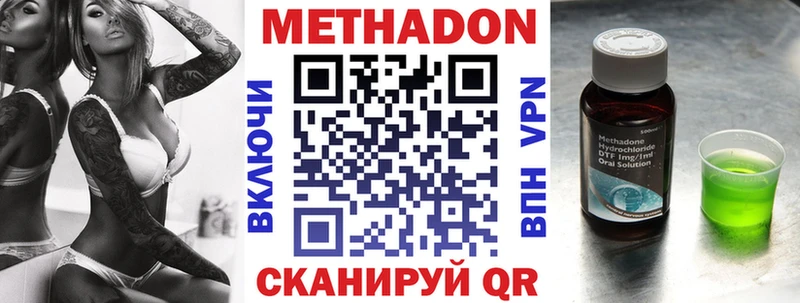 МЕТАДОН VHQ  Армавир 